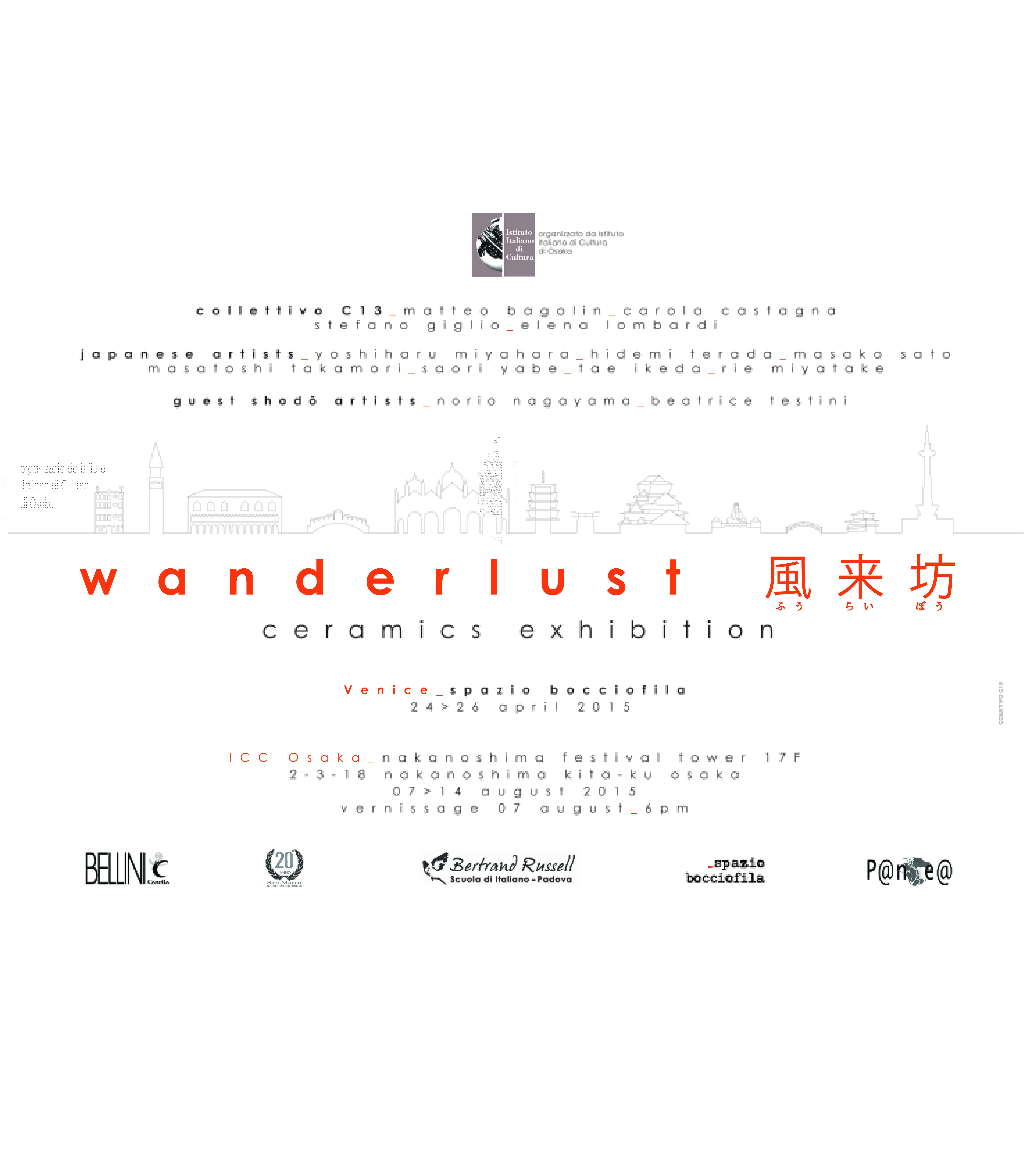 WANDERLUST – 風来坊 – Venice – Osaka